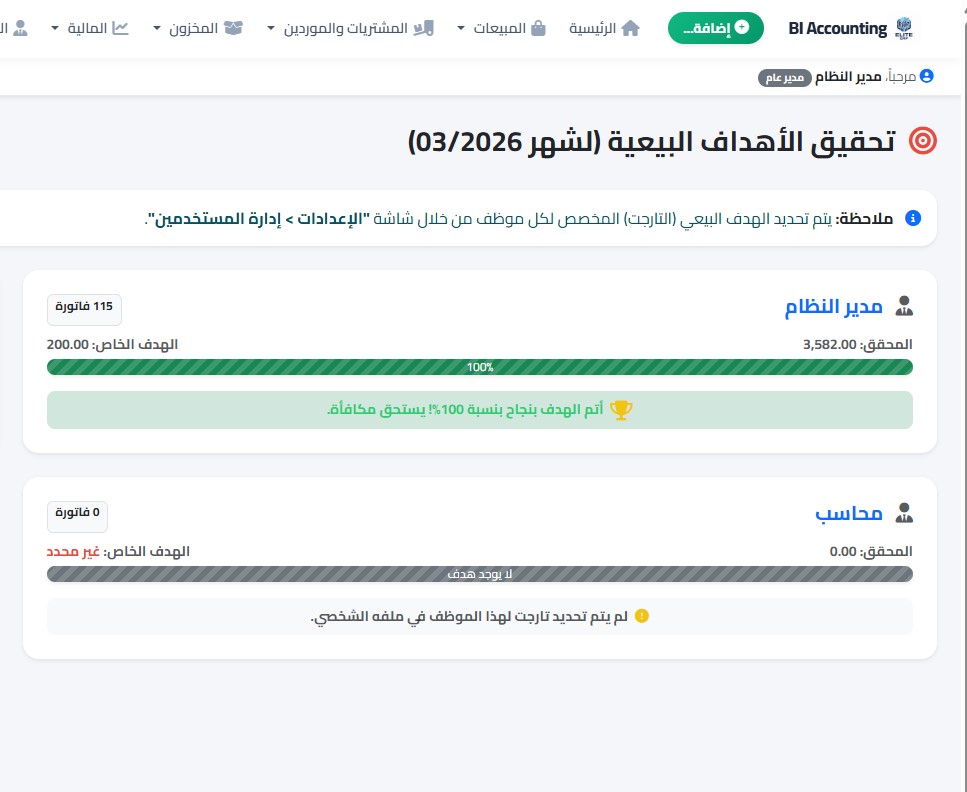 لقطة شاشة النظام